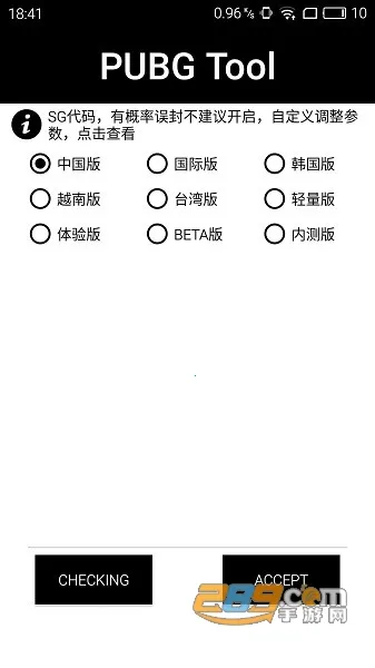 pubgtool����120֡v1.0.8.5 �ٷ������ͼ2