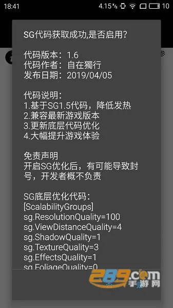 pubgtool����120֡v1.0.8.5 �ٷ������ͼ3