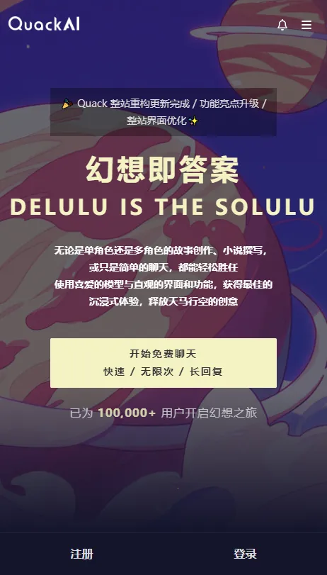 quackai�ƾƹ�v1.7.13 �ٷ������ͼ1