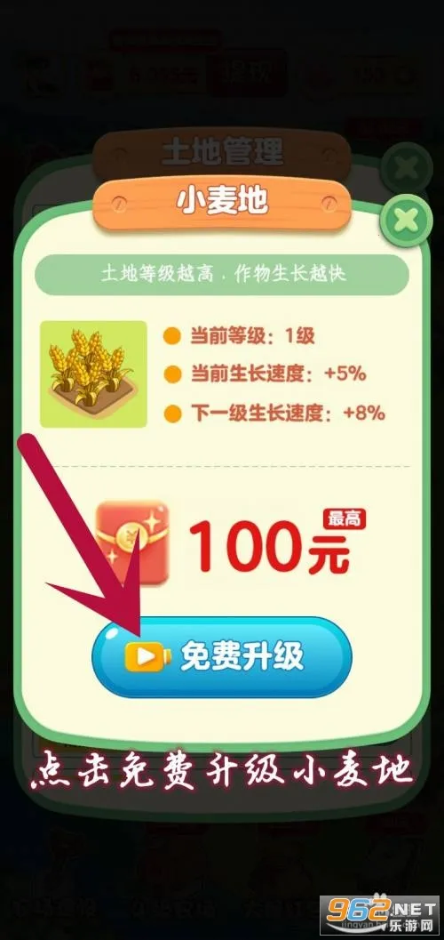 �����ԭ(ũ����Ӫ��Ϸ)