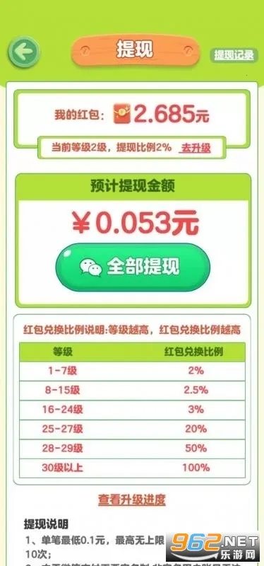 �����ԭ(ũ����Ӫ��Ϸ)v1.0.0 ��׿���ͼ2