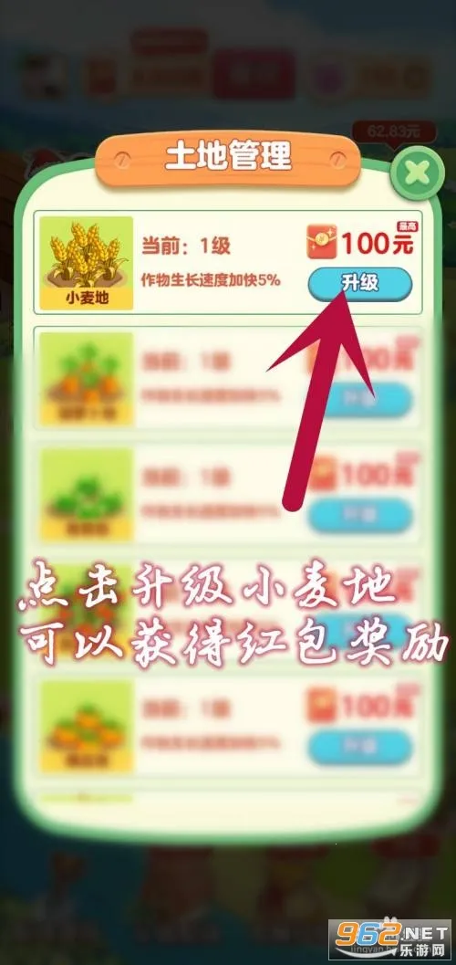 �����ԭ(ũ����Ӫ��Ϸ)