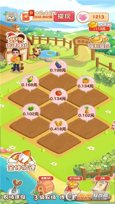 �����ԭ(ũ����Ӫ��Ϸ)v1.0.0 ��׿���ͼ1