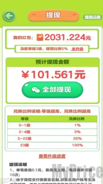 �����ԭ(ũ����Ӫ��Ϸ)