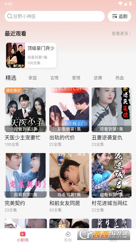 �ٿ��̾�(�̾粥��ƽ̨)v3.1.8.1 �ֻ����ͼ3