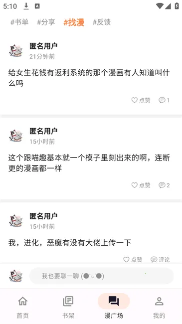 ��������(�����Ķ�ƽ̨)v1.8.4 ��Ѱ��ͼ3