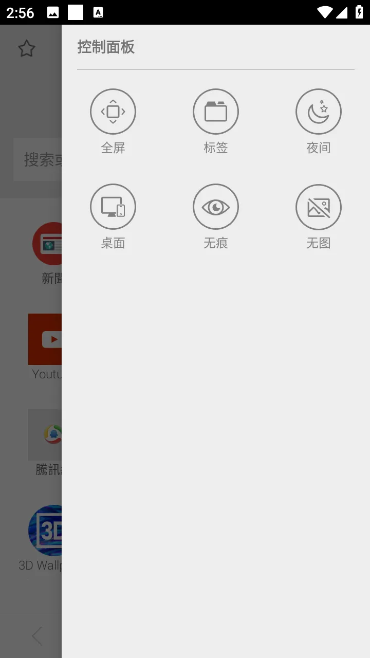 ���������(�ֻ������)v11.3.4 ��Ѱ��ͼ3