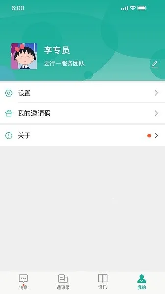 ����һҽ����(ҽ����������ƽ̨)v1.3.8 ��׿���ͼ0