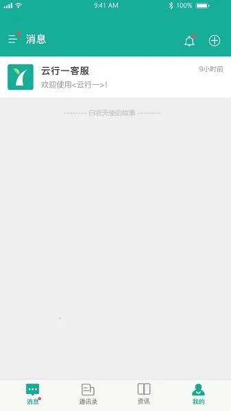 ����һҽ����(ҽ����������ƽ̨)v1.3.8 ��׿���ͼ2