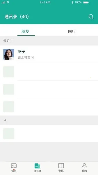 ����һҽ����(ҽ����������ƽ̨)v1.3.8 ��׿���ͼ3