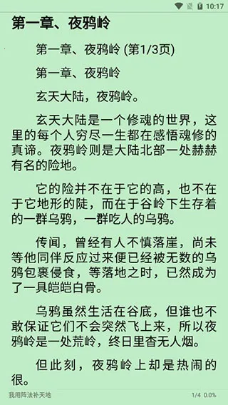 ��èС˵ȫ����Ѱ�׿���ֻ���v1.3.6 �ٷ������ͼ0