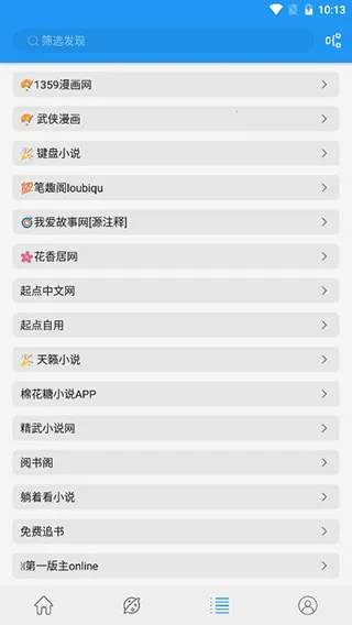 ��èС˵ȫ����Ѱ�׿���ֻ���v1.3.6 �ٷ������ͼ2