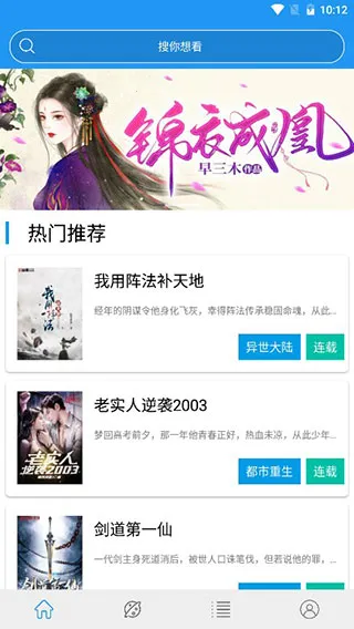 ��èС˵ȫ����Ѱ�׿���ֻ���v1.3.6 �ٷ������ͼ3