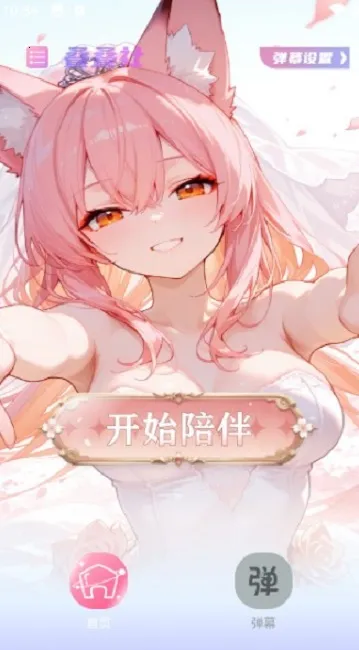 ������(����Ԫ�罻����)v3.8.5 �ٷ������ͼ0