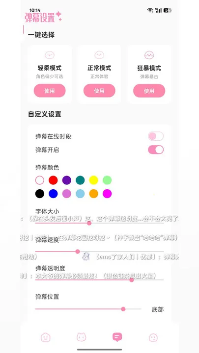 ������(����Ԫ�罻����)v3.8.5 �ٷ������ͼ3