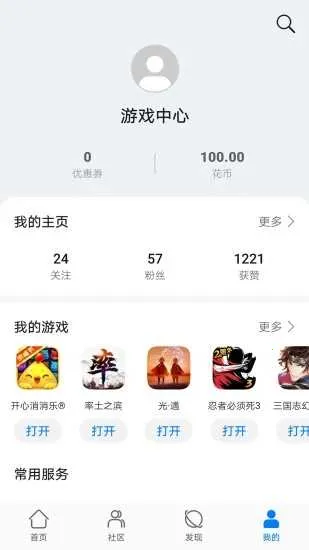 �߶�������2026�ٷ�����v4.0 �ֻ����ͼ2