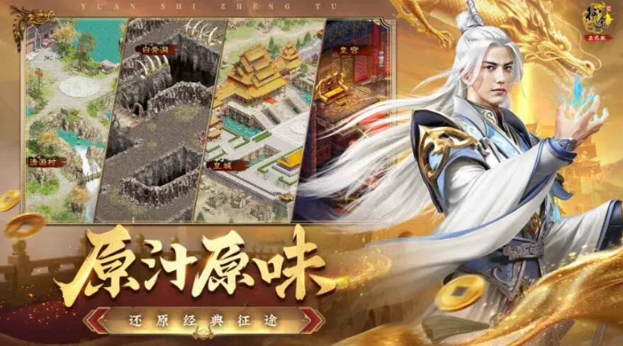 ԭʼ��;(��ս����)v1.0.0.1 ��Ѱ��ͼ3