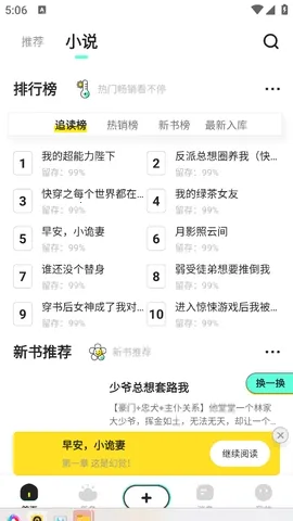 ������С˵�޻�Ա�氲׿���ֻ���v3.4 �ֻ����ͼ1