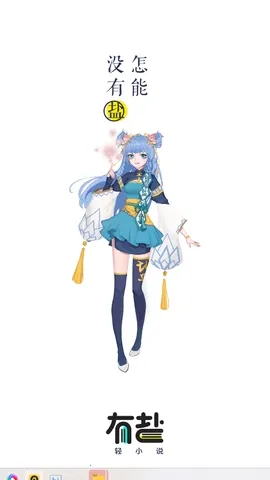 ������С˵�޻�Ա�氲׿���ֻ���v3.4 �ֻ����ͼ2