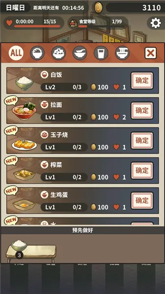 众多回忆的拉面食堂破解版安卓下载 众多回忆的拉面食堂破解版安卓下载