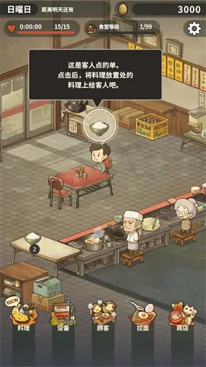 众多回忆的拉面食堂破解版安卓下载 众多回忆的拉面食堂破解版安卓下载