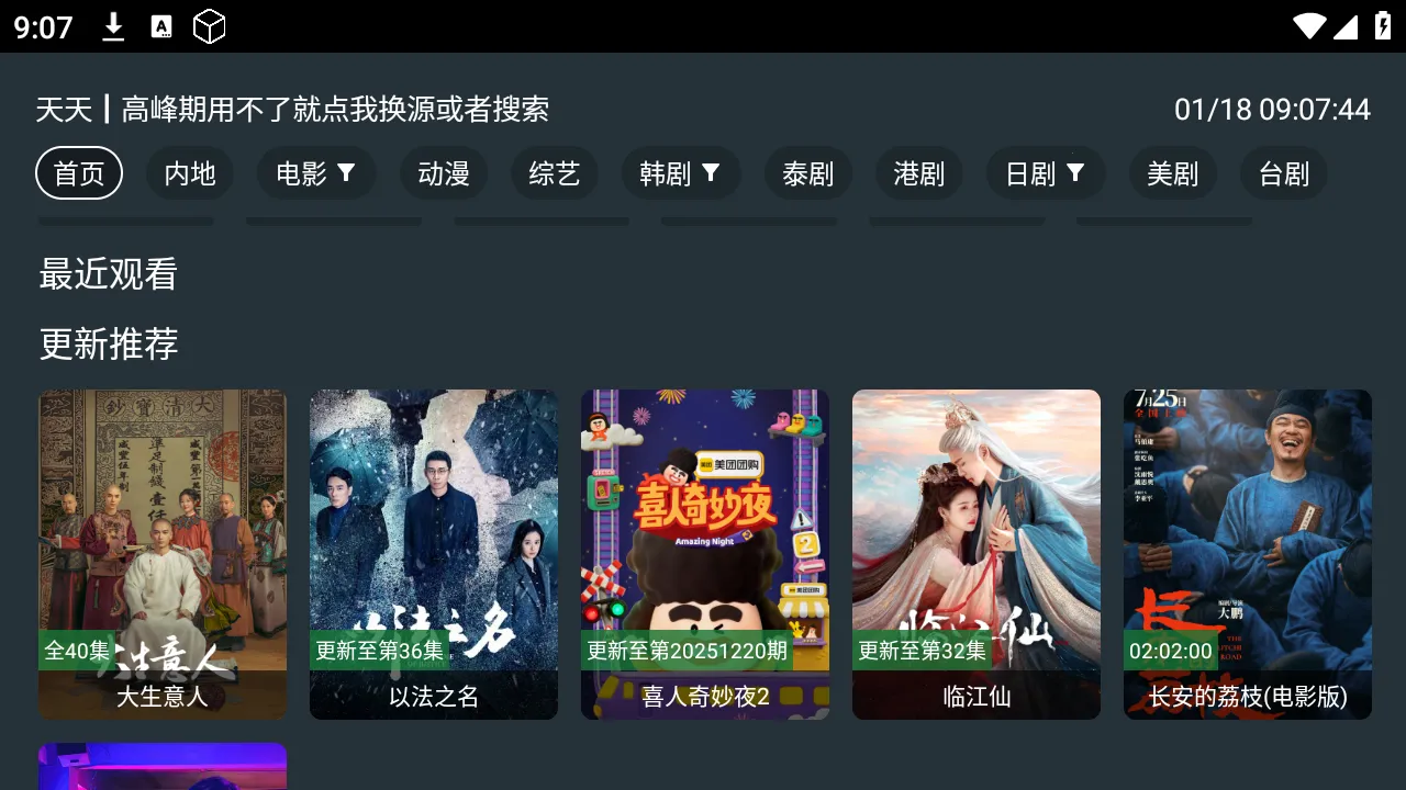 ��ӰӰԺ��Ѱ�v9.9.9.9 ��Ѱ��ͼ3