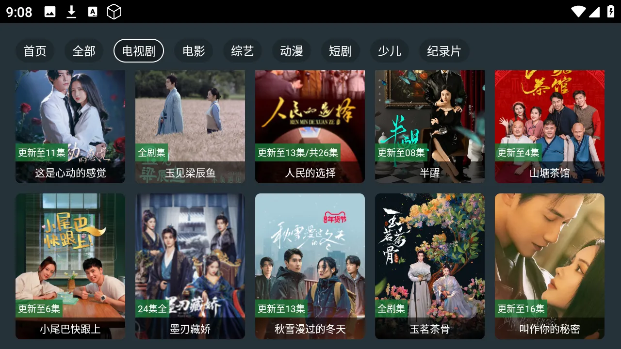 ��ӰӰԺ��Ѱ�v9.9.9.9 ��Ѱ��ͼ0