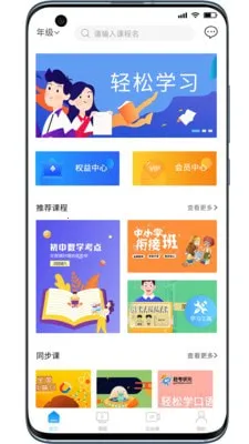 ����ѧ(����ѧϰƽ̨)v3.0.0 ��Ѱ��ͼ1