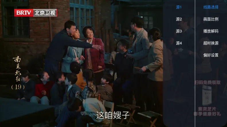 ����TV2026�ٷ����°汾v1.0.0 �ֻ����ͼ2