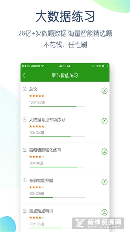 �����vip�ƽ����¼v5.8.2.2-release �ֻ����ͼ2