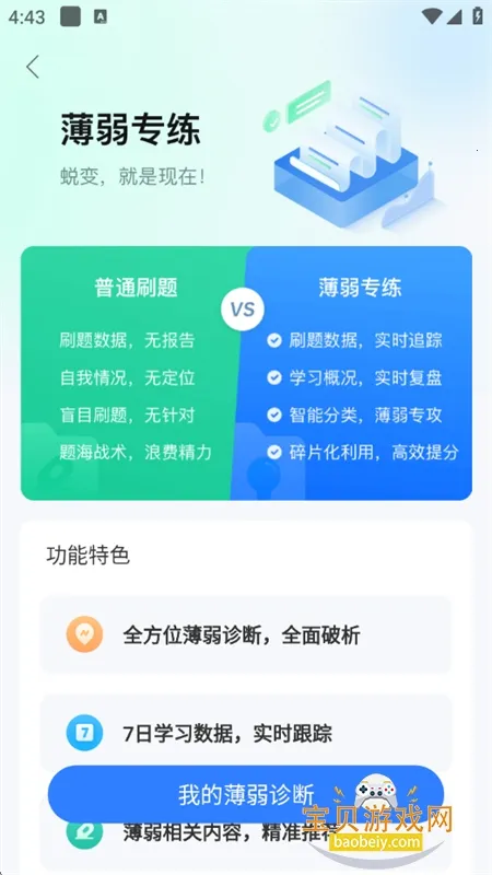 �����vip�ƽ����¼v5.8.2.2-release �ֻ����ͼ0