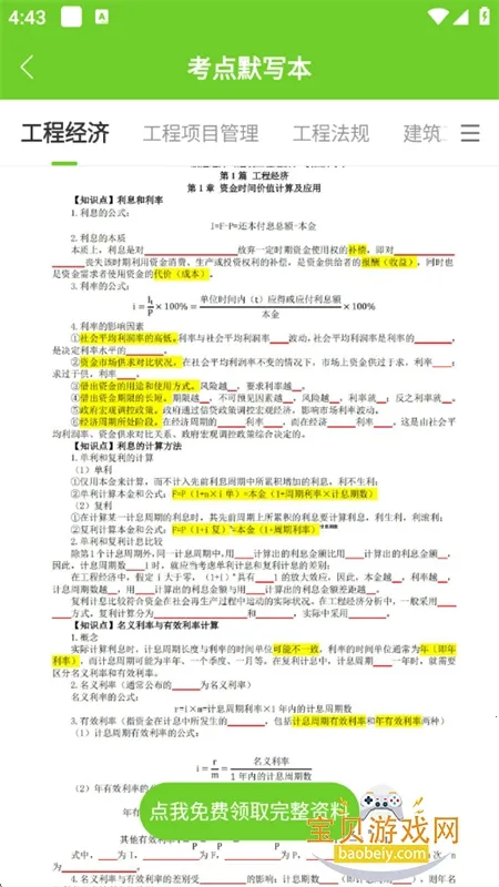 �����vip�ƽ����¼v5.8.2.2-release �ֻ����ͼ1