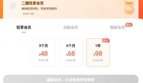 万题库vip破解免登录 万题库vip破解免登录