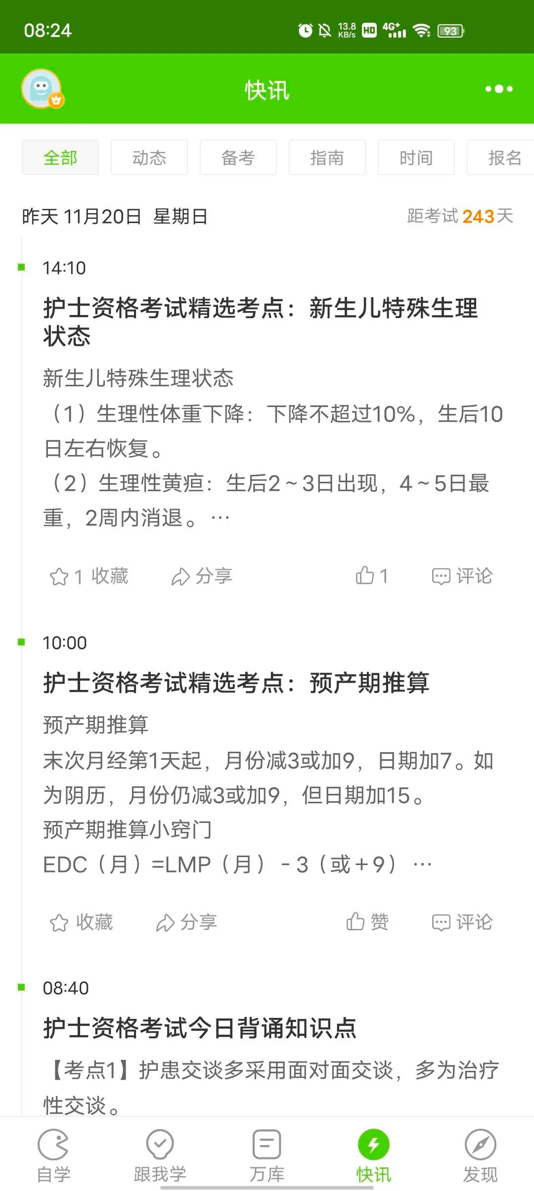 万题库vip破解免登录 万题库vip破解免登录