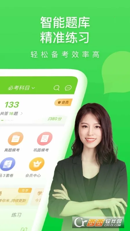 万题库vip破解免登录 万题库vip破解免登录