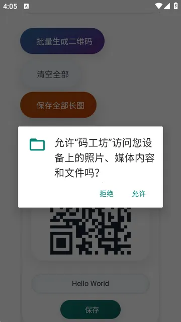 码工坊软件 码工坊软件