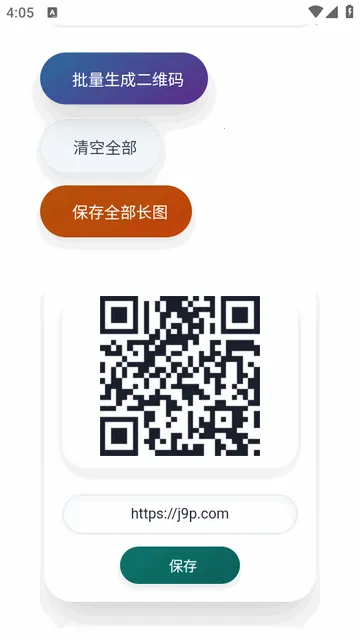 码工坊(二维码批量生成) 码工坊(二维码批量生成)