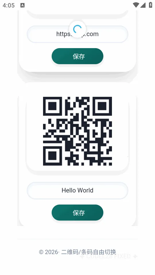 �빤��(��ά����������)v1.0 �ֻ����ͼ3