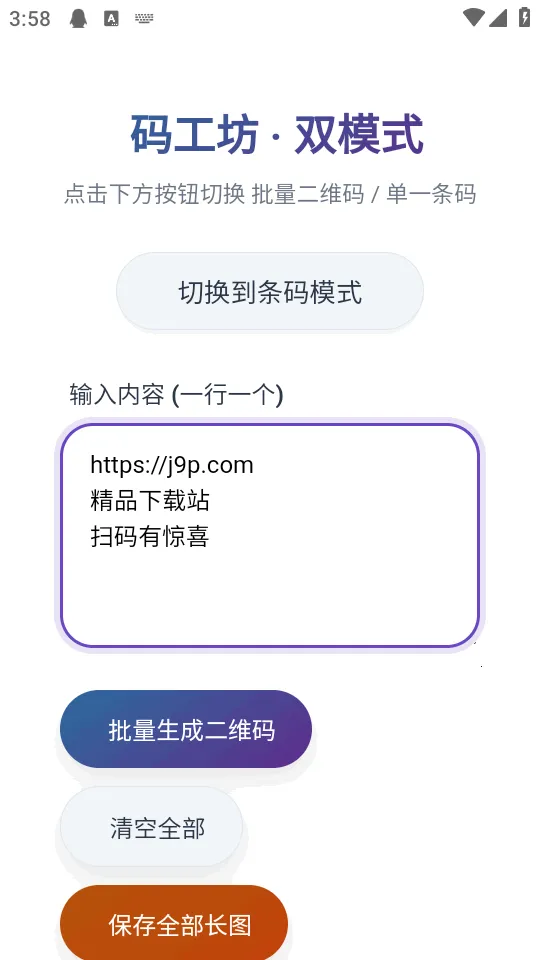 �빤��(��ά����������)v1.0 �ֻ����ͼ1