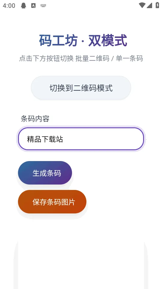 �빤��(��ά����������)v1.0 �ֻ����ͼ2