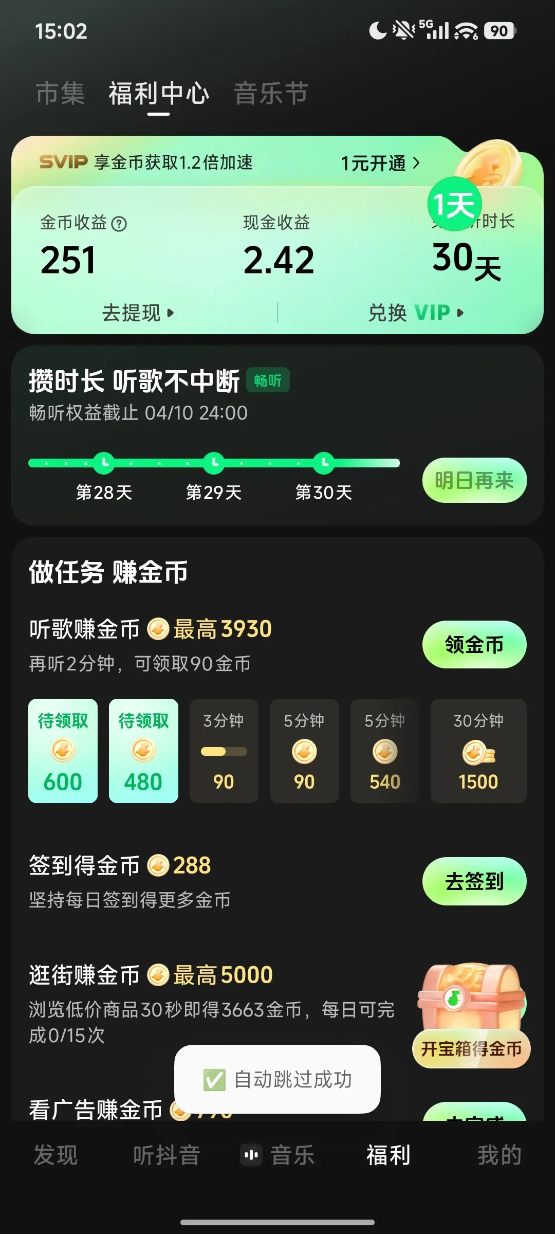 ����ģ��(����ģ�鹤��)v2.4.4 �ٷ������ͼ1