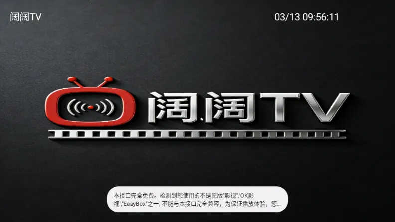 ����TV�����ֻ���v1.3.3 �ٷ������ͼ2