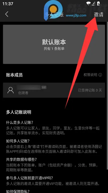 ��Բ����VIP������(���˼�������)v2.3.1 �ٷ������ͼ3