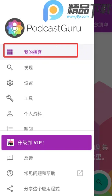 ���ʹ�ʦ�����ֻ���v2.3.1-beta1 �ٷ������ͼ2