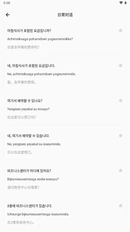 ��������2026�ٷ�����v1.0.0 �ٷ������ͼ2