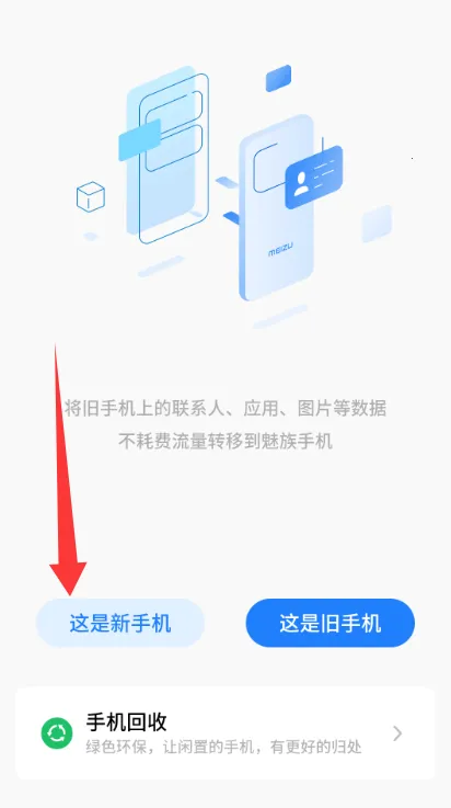 ���廻��������ȡ��(����Ǩ�ƹ���)v12.0.13 ��׿���ͼ1