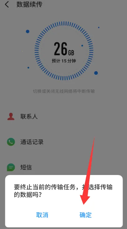 ���廻��������ȡ��(����Ǩ�ƹ���)v12.0.13 ��׿���ͼ0