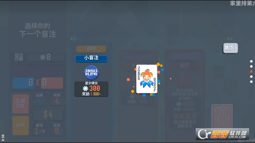 С����balatro�ֻ���v0.7 �ٷ������ͼ3