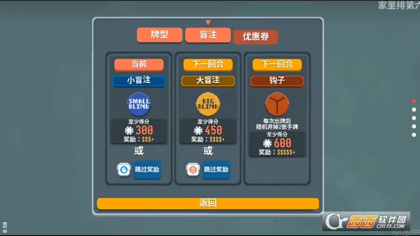 С����balatro�ֻ���v0.7 �ٷ������ͼ1