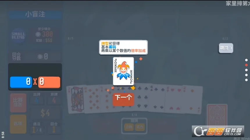 С����balatro�ֻ���v0.7 �ٷ������ͼ0